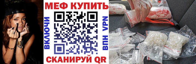 МЯУ-МЯУ кристаллы  Щёлкино 