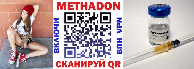 Метадон VHQ  даркнет сайт  Щёлкино 